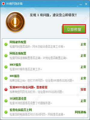快遞出庫軟件提示網絡異常怎么解決？