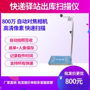 一套快遞出庫設備能用多少年呢？